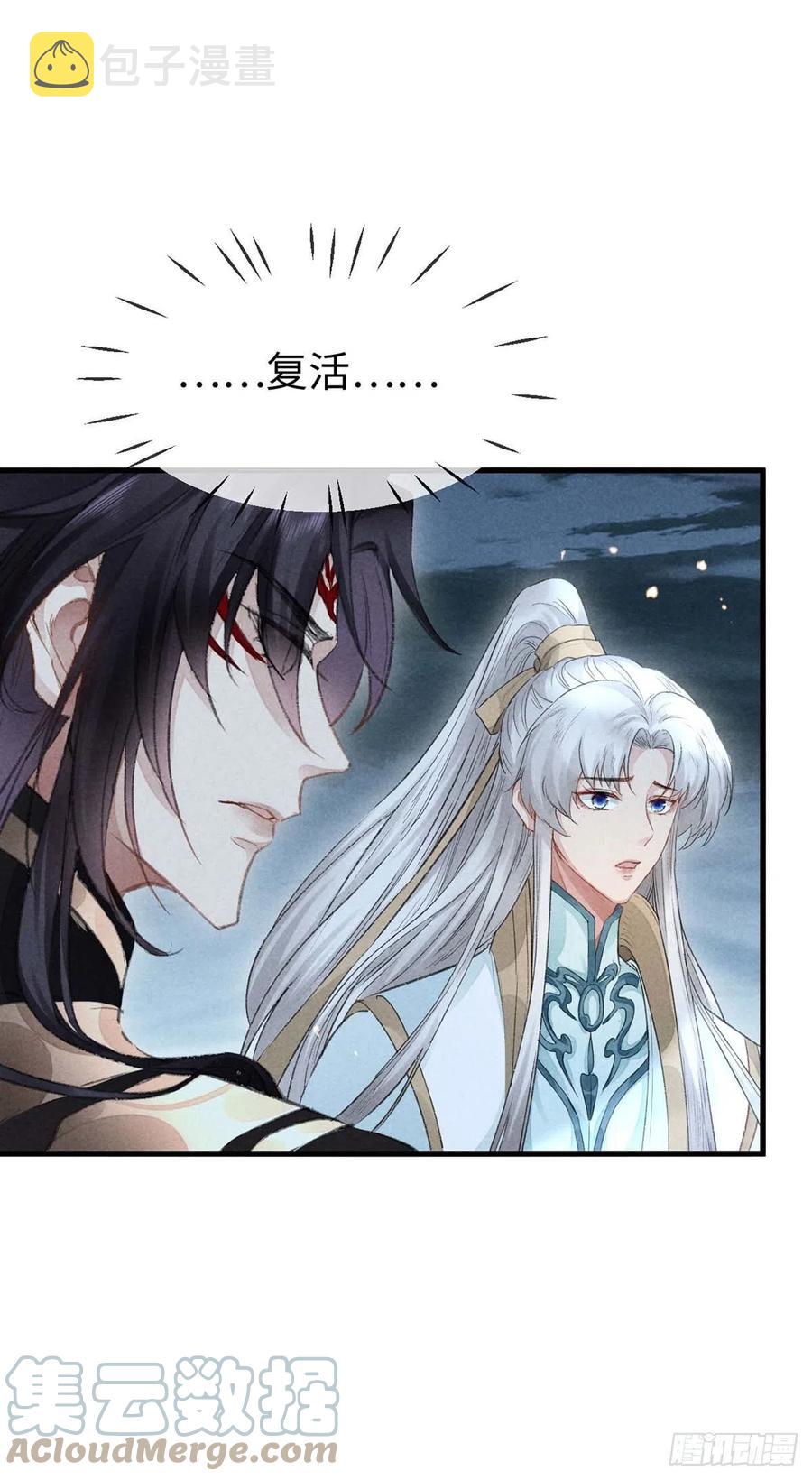 徒谋不轨免费看漫画,第32话 你要和我一起住？1图
