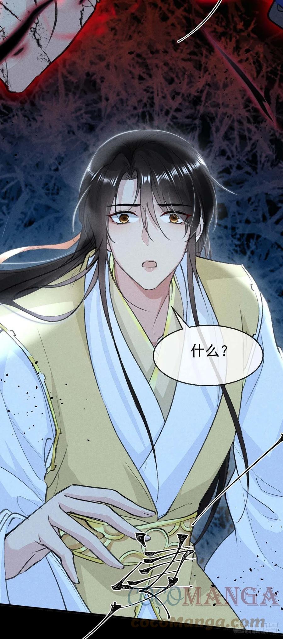 徒谋不轨全文免费阅读漫画,第37话 谁允许你碰他的？1图