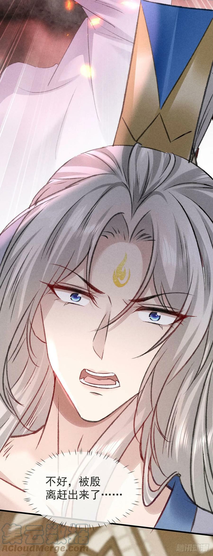 徒谋不轨全文免费阅读漫画,第151话 神魂世界分裂1图