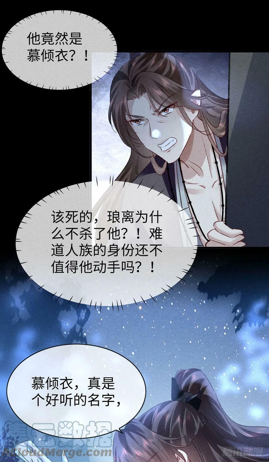 徒谋不轨全文免费阅读漫画,第161话 两魂聚齐1图