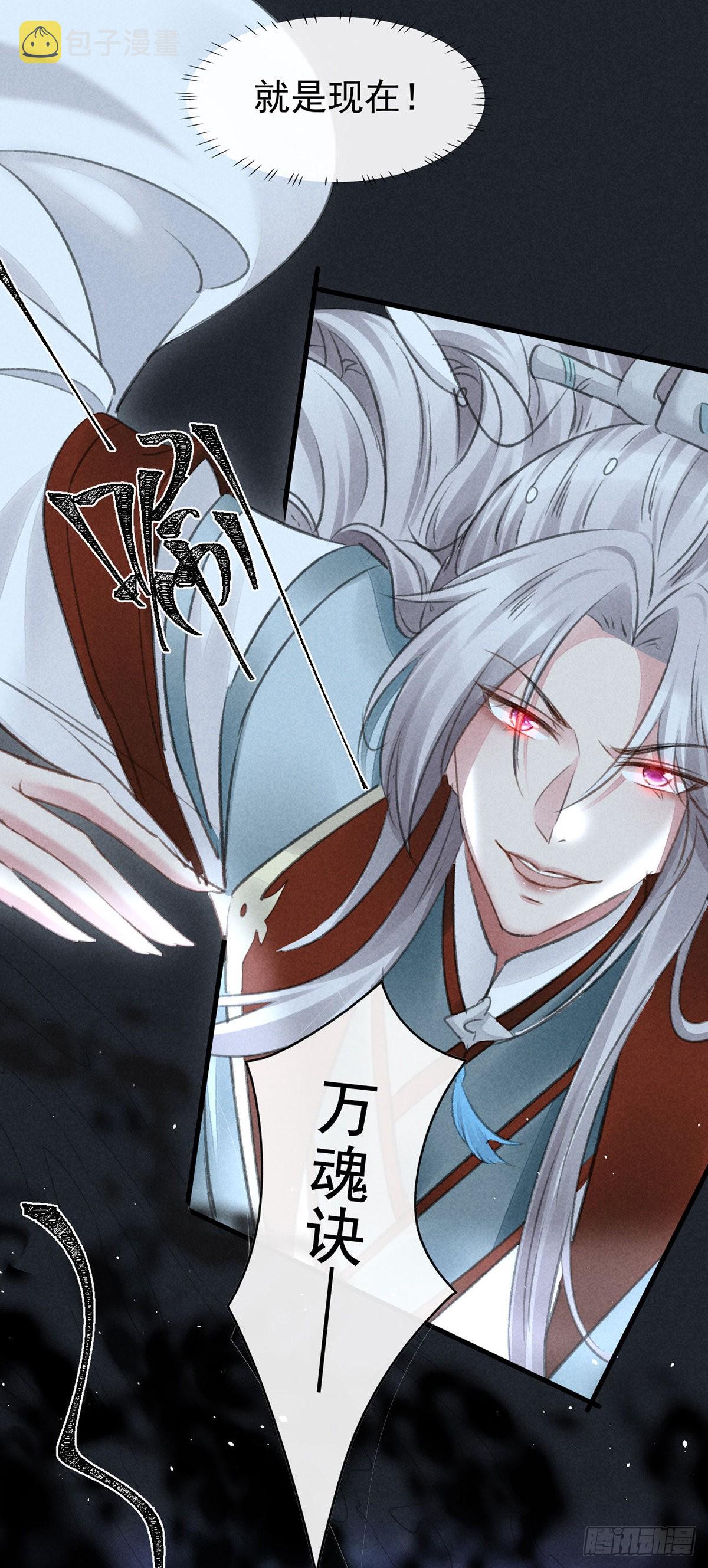 徒谋不轨全文免费阅读漫画,第104话 拯救魔族还得看我1图