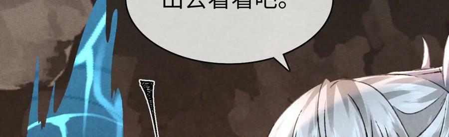 徒谋不轨全文免费阅读漫画,第180话 修补神魂2图