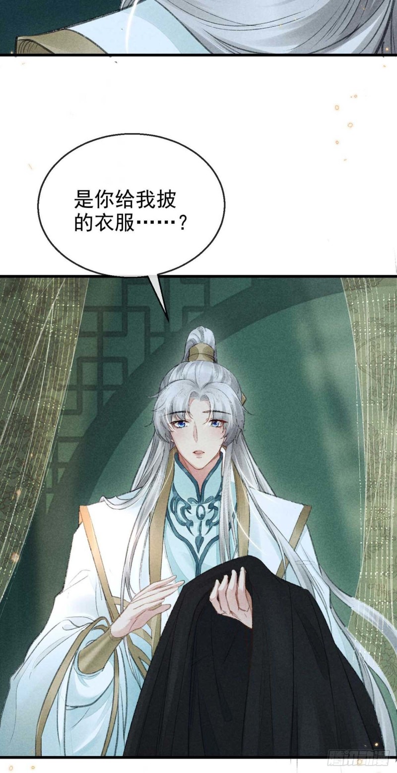 徒谋不轨免费看漫画,第24话 ……你是他吗？1图