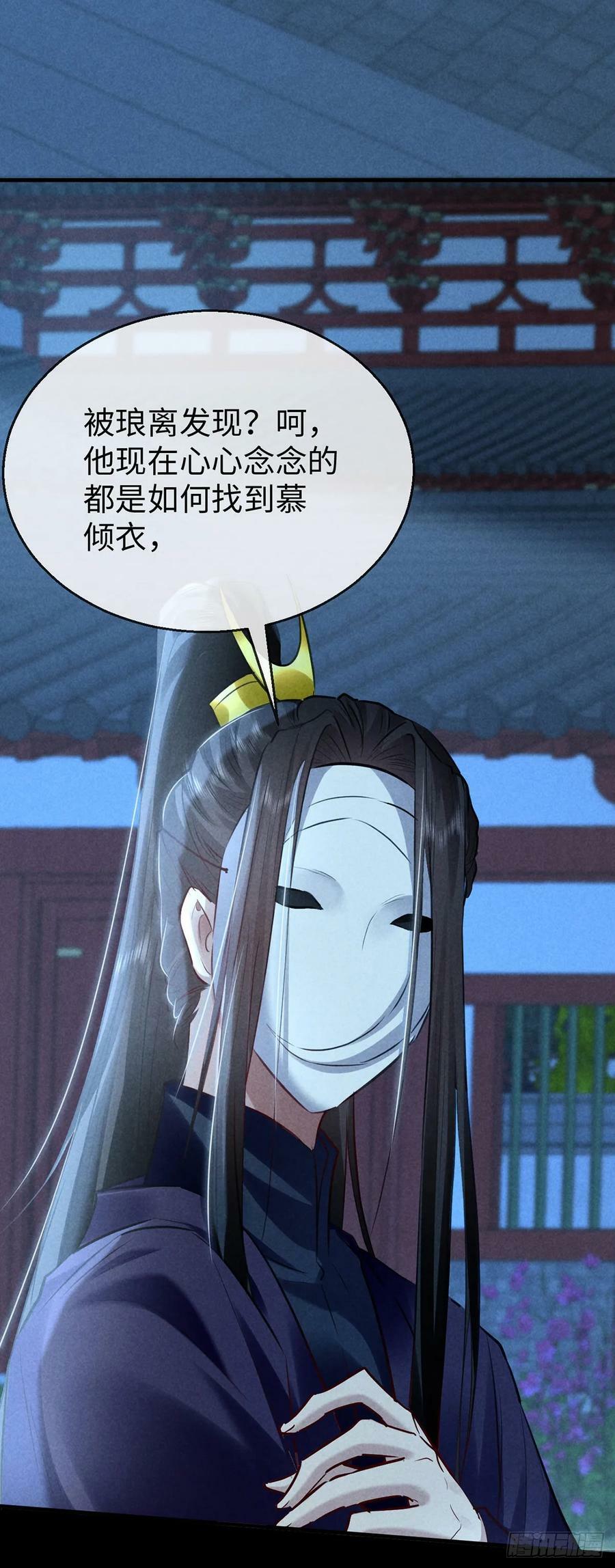 徒谋不轨全文免费阅读漫画,第163话 黄雀在后2图