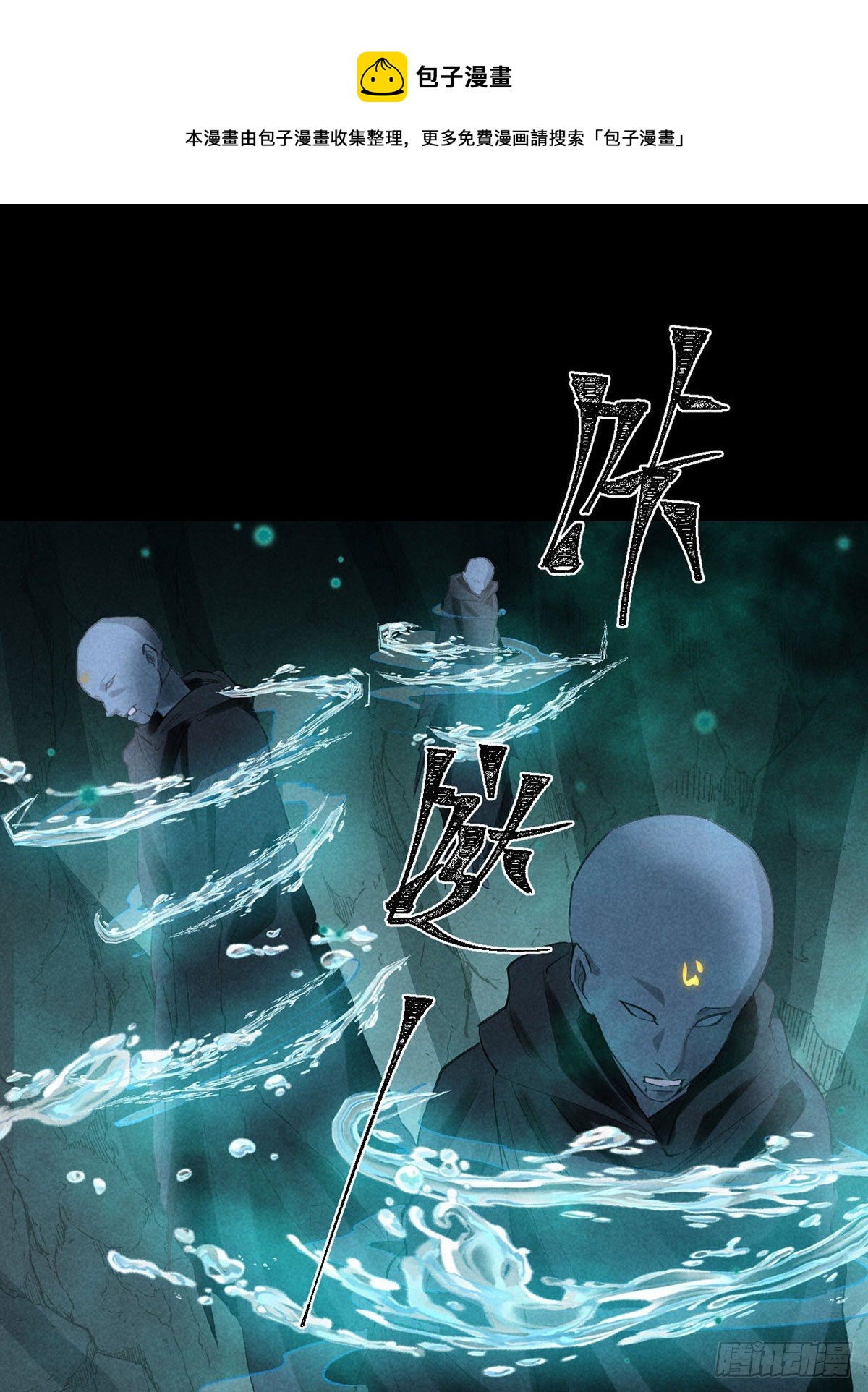 徒谋不轨免费看漫画,第76话 这一定不是巧合1图