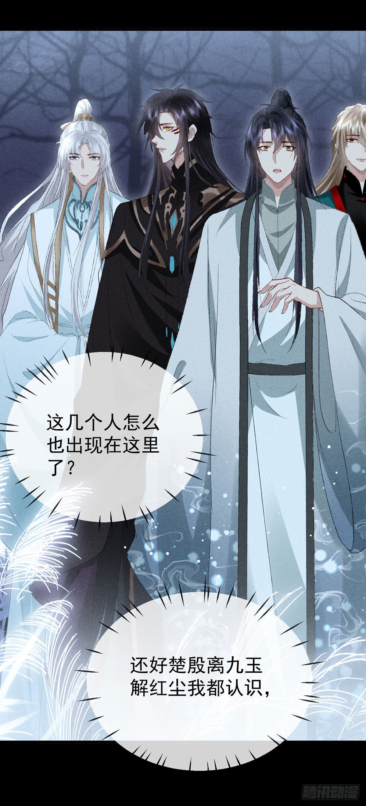 徒谋不轨全文免费阅读漫画,第96话 魔物入局2图