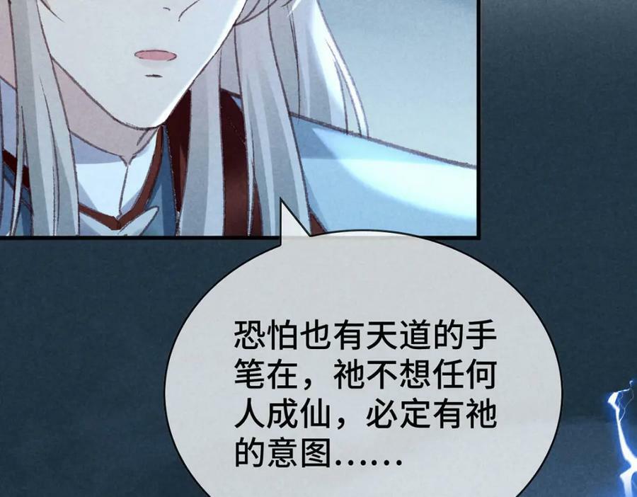 徒谋不轨全文免费阅读漫画,第175话 不避人了2图