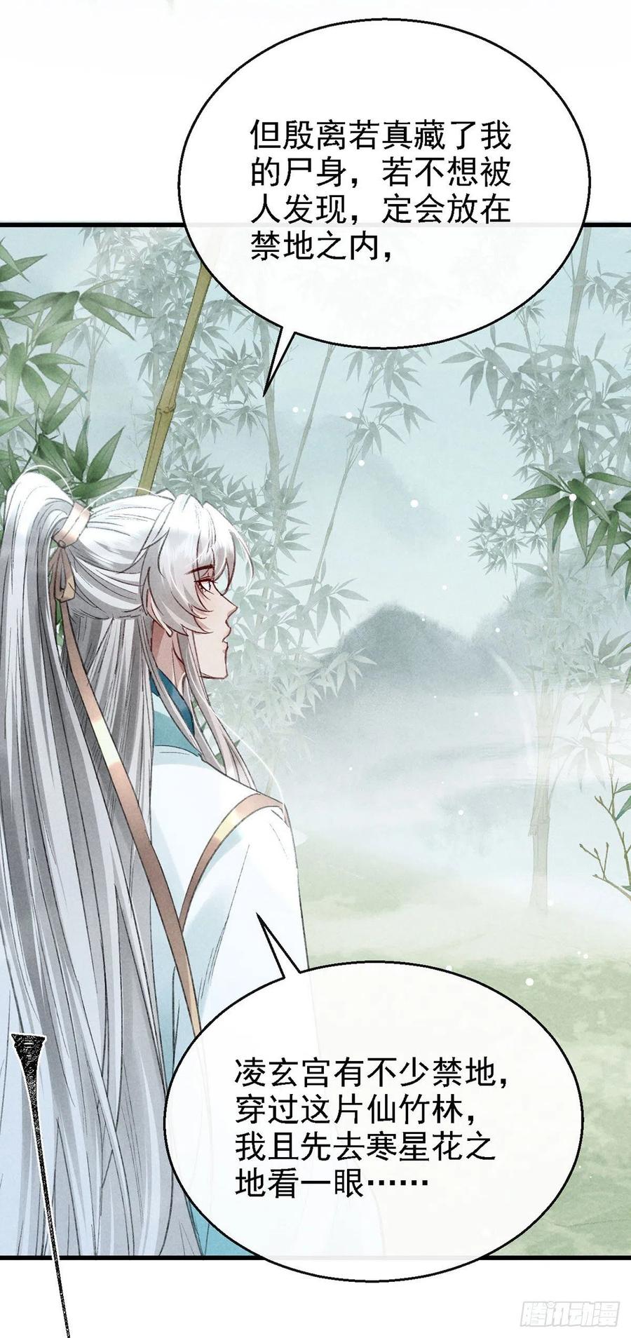 徒谋不轨全文免费阅读漫画,第65话 落荒而逃2图