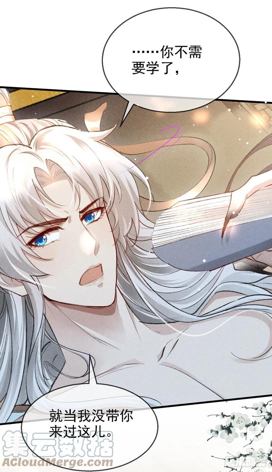 徒谋不轨全文免费阅读漫画,第64话 你的答案我不承认1图