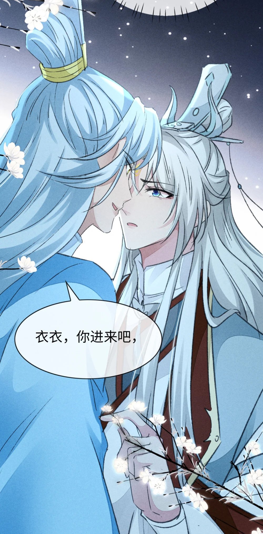 徒谋不轨全文免费阅读漫画,第164话 他是你的另一半2图