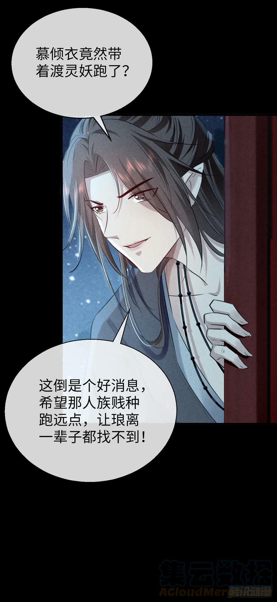 徒谋不轨全文免费阅读漫画,第163话 黄雀在后1图