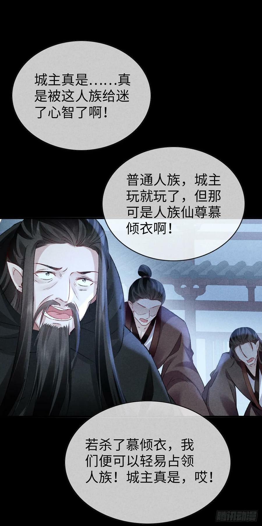 徒谋不轨全文免费阅读漫画,第161话 两魂聚齐2图