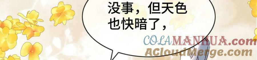 徒谋不轨免费看漫画,第174话 上古黑河1图