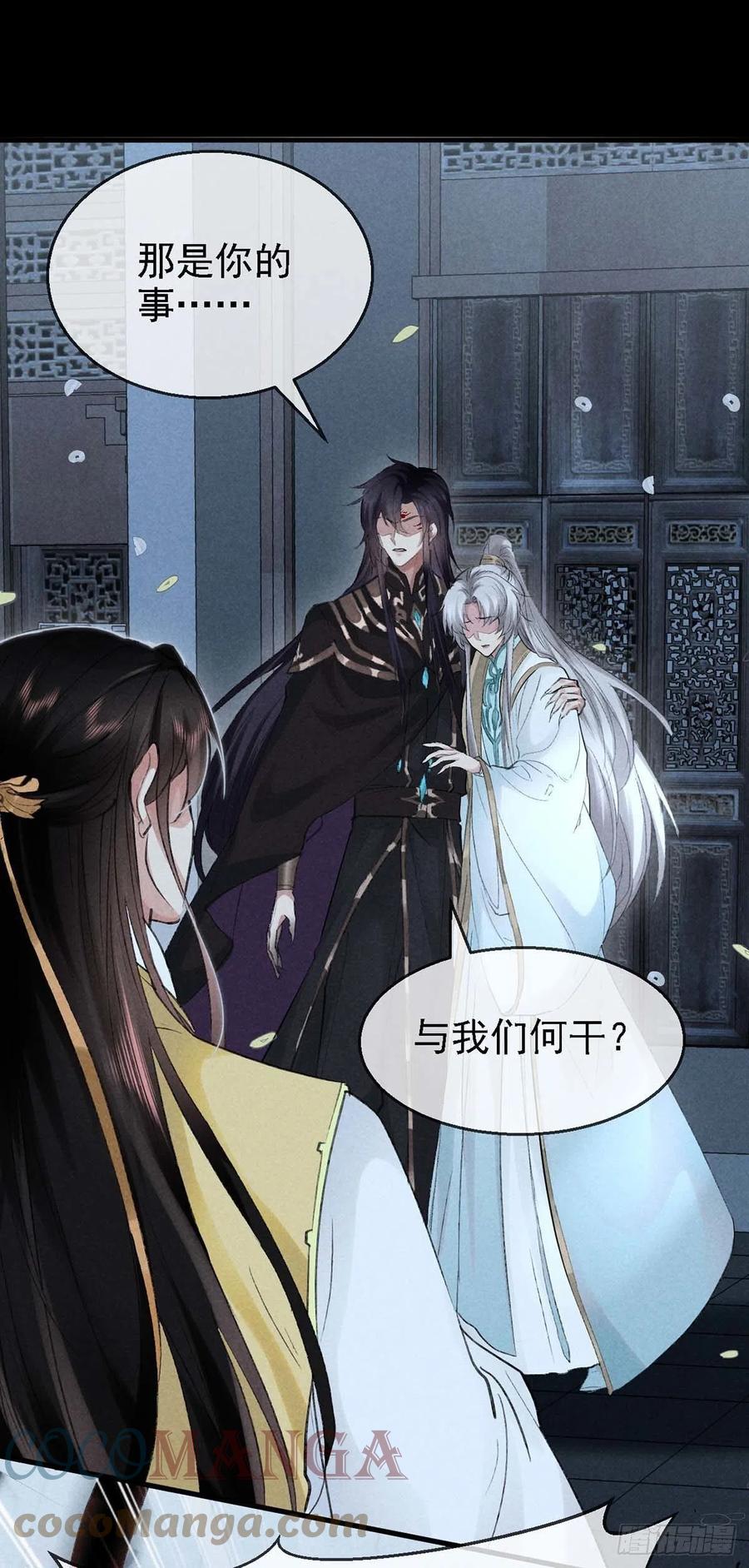 徒谋不轨全文免费阅读漫画,第37话 谁允许你碰他的？1图