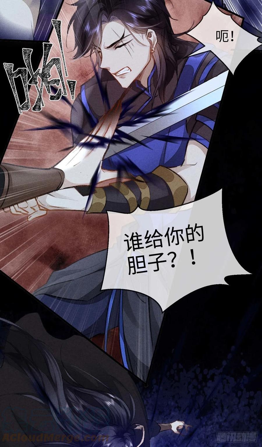 徒谋不轨免费看漫画,第46话 敢伤你，他就该死！1图