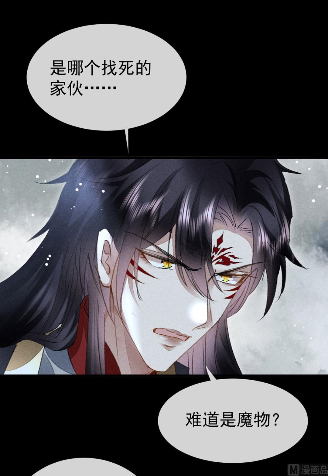 徒谋不轨全文免费阅读漫画,第124话 你想怎么死？2图