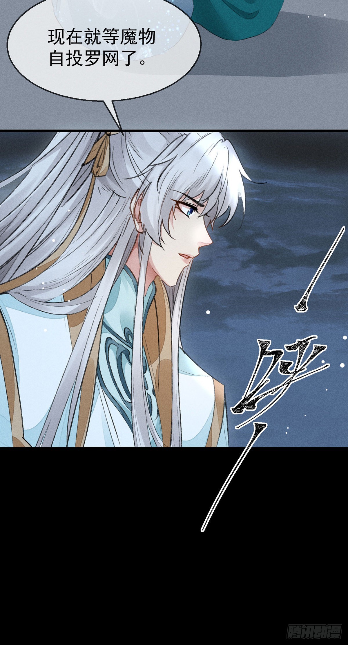 徒谋不轨免费看漫画,第95话 自投罗网2图
