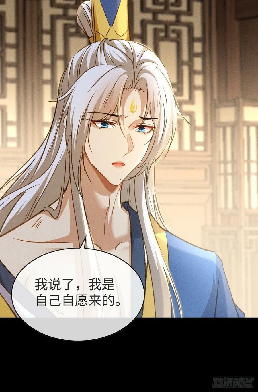 徒谋不轨全文免费阅读漫画,第151话 神魂世界分裂2图