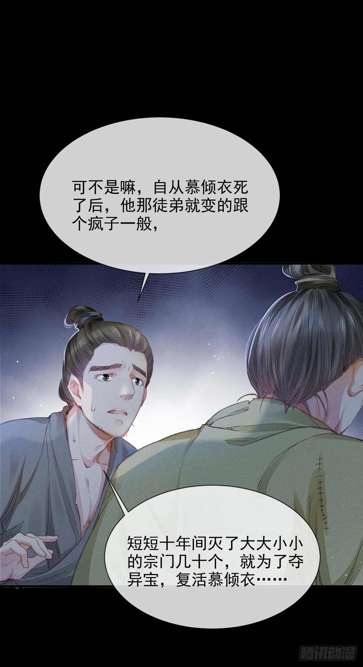 徒谋不轨全文免费阅读漫画,第6话 重生1图
