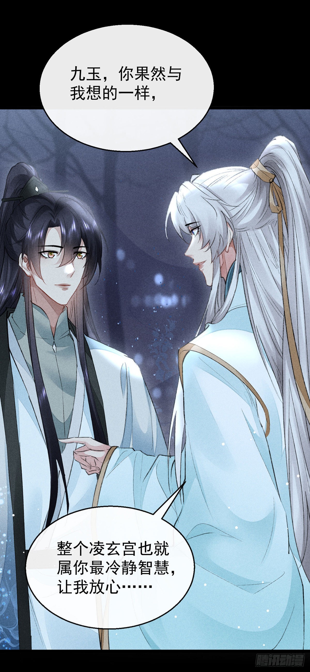 徒谋不轨全文免费阅读漫画,第98话 争宠2图