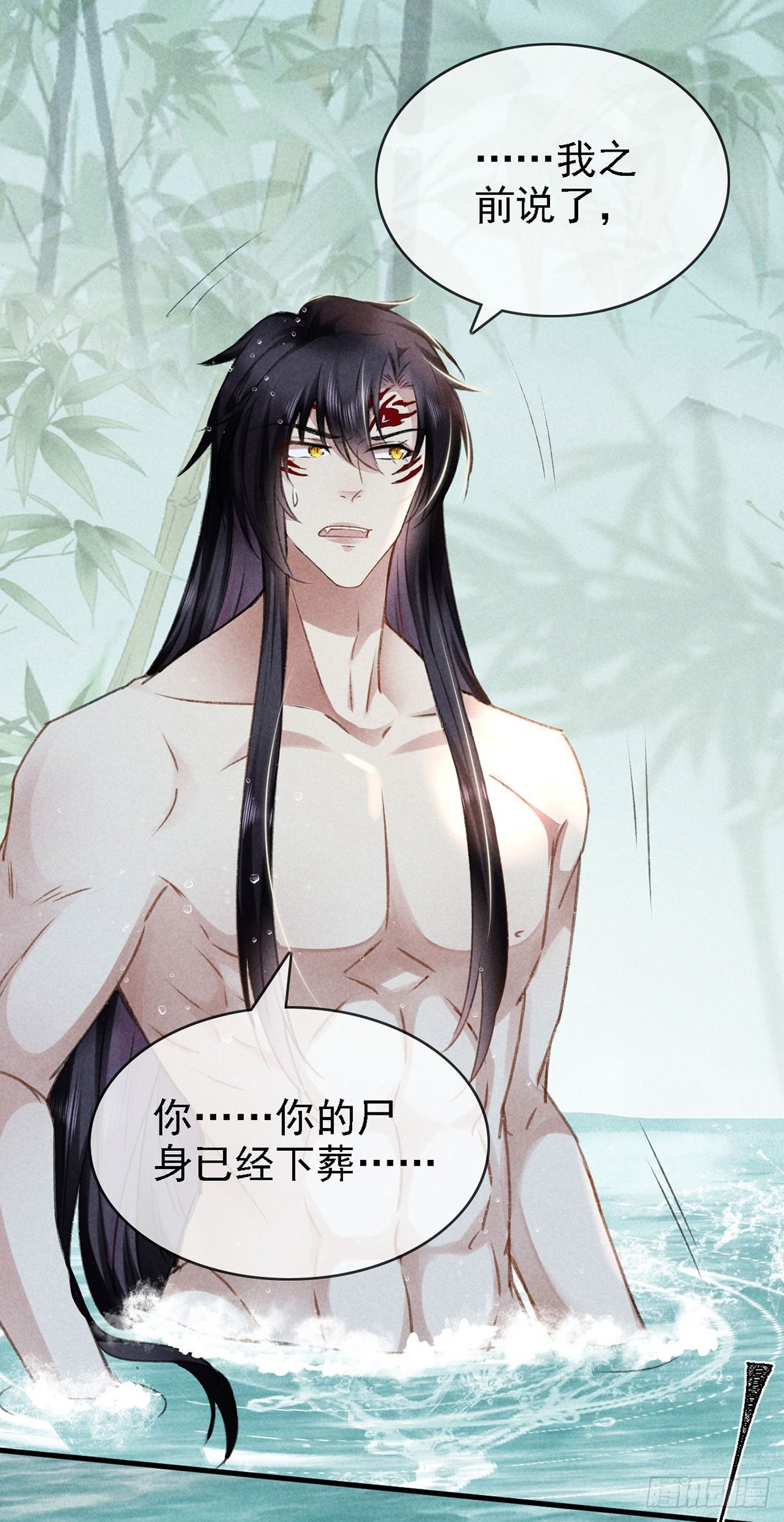 徒谋不轨全文免费阅读漫画,第67话 你耳朵红了呢2图