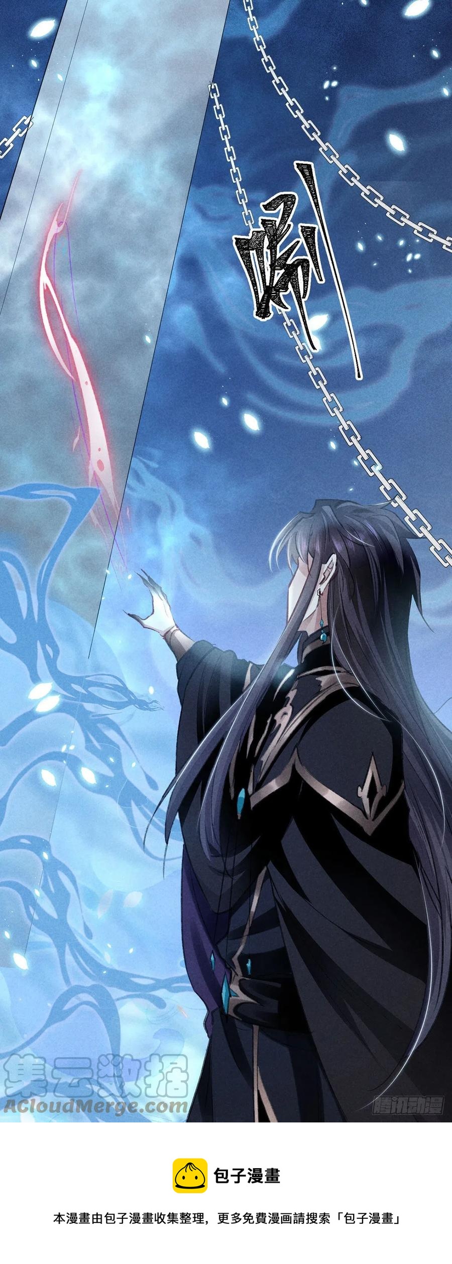 徒谋不轨全文免费阅读漫画,第61话 九玉私心1图
