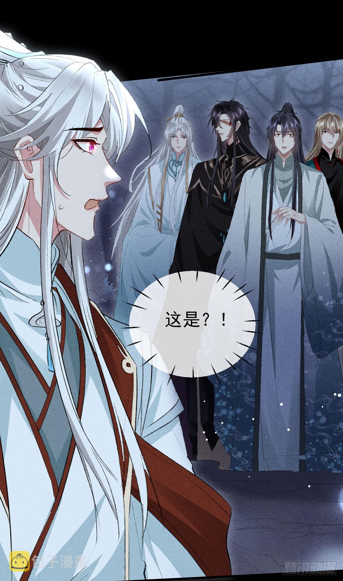 徒谋不轨全文免费阅读漫画,第96话 魔物入局1图