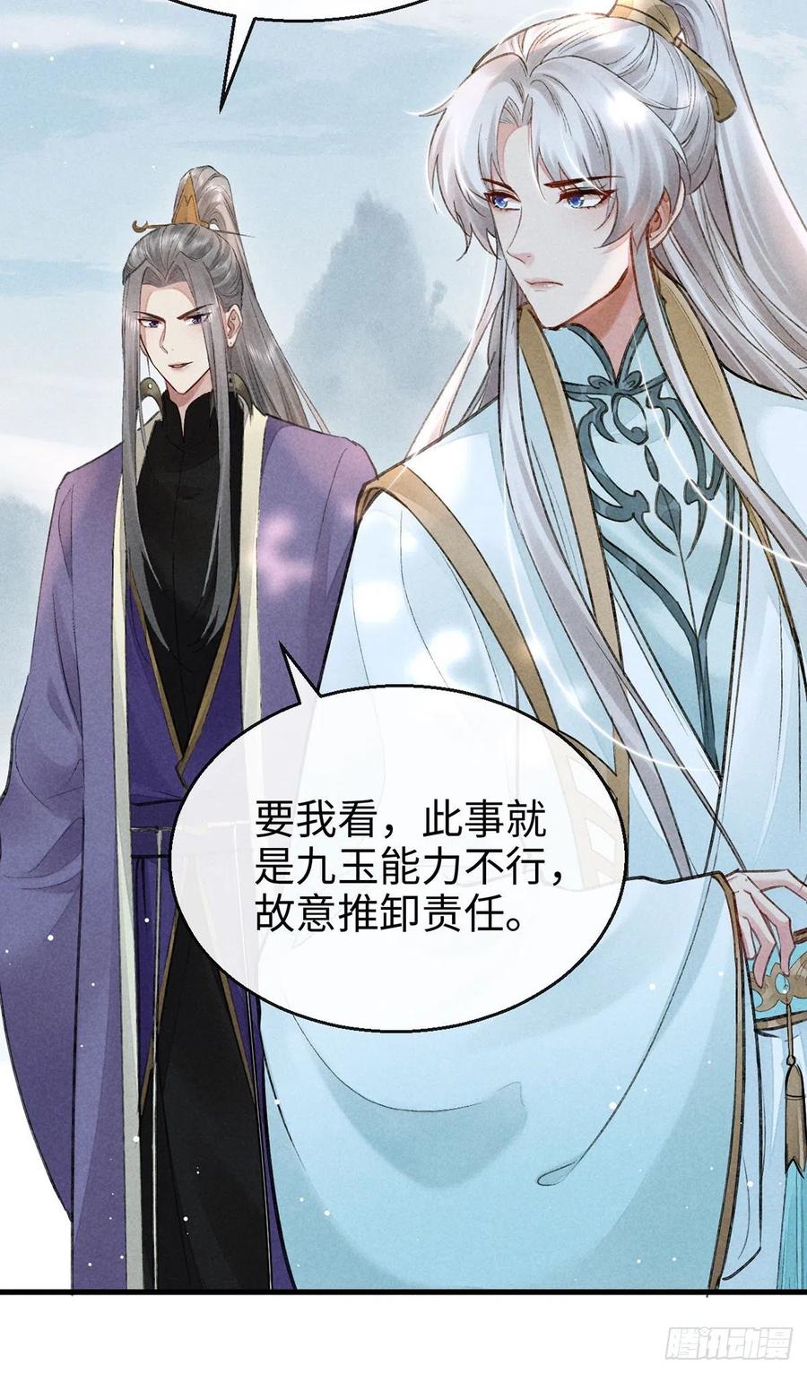 徒谋不轨全文免费阅读漫画,第56话 你是在心疼他？2图