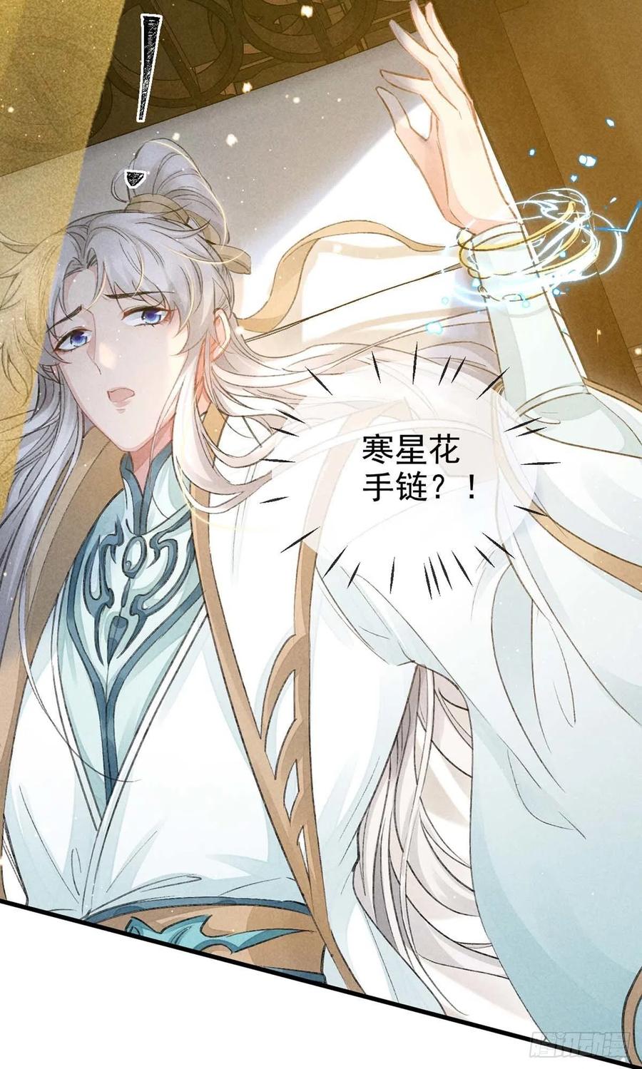 徒谋不轨全文免费阅读漫画,第33话 我该怎么惩罚你呢？2图