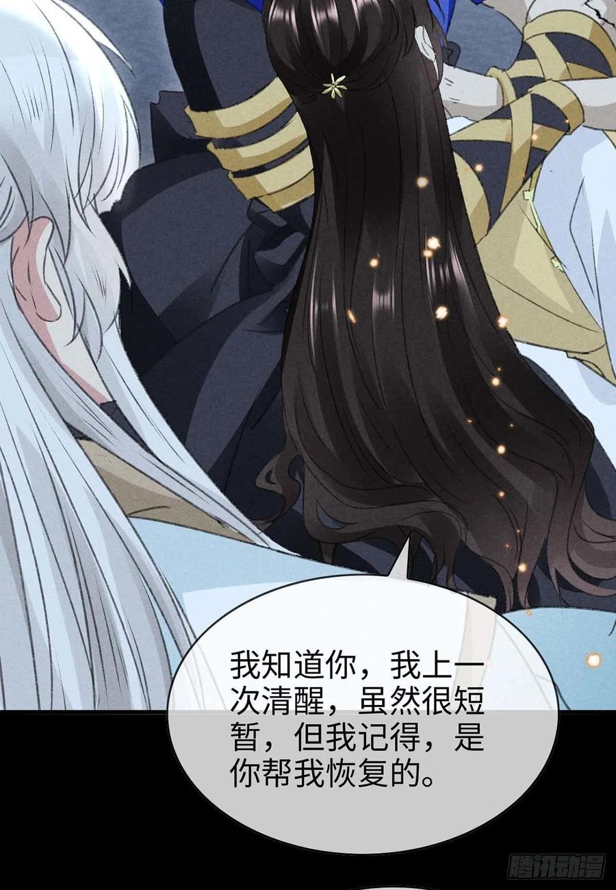 徒谋不轨全文免费阅读漫画,第49话 相遇不相知2图