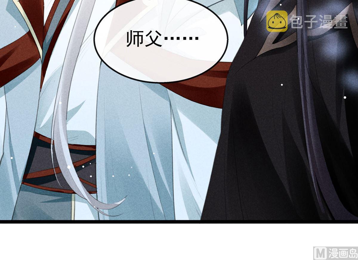 徒谋不轨全文免费阅读漫画,第117话 你和九玉不一样2图