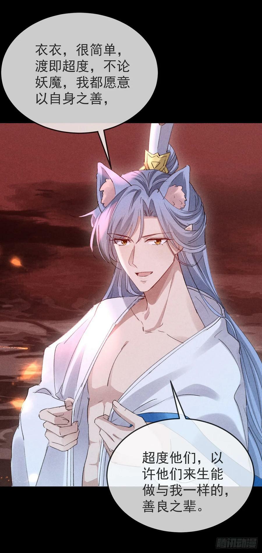 徒谋不轨全文免费阅读漫画,第146话 心机妖2图