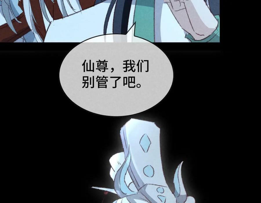 徒谋不轨免费看漫画,第176话 兽潮伏击2图