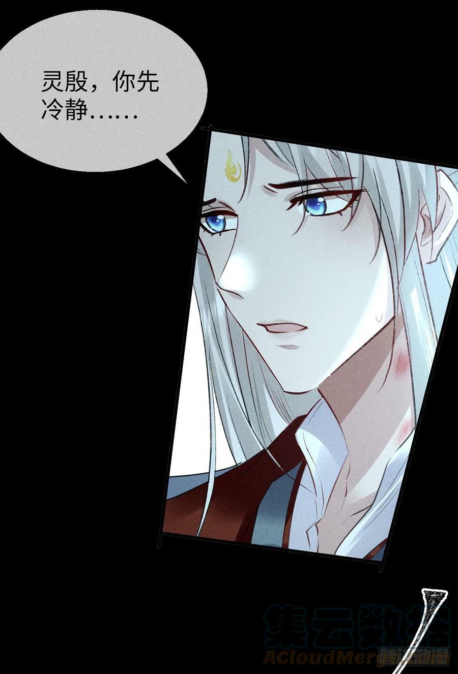 徒谋不轨全文免费阅读漫画,第165话 我要和他一样1图