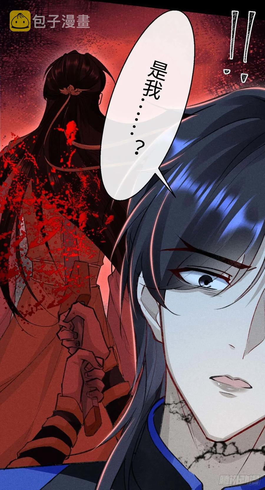 徒谋不轨全文免费阅读漫画,第48话 竟是我……伤了你2图