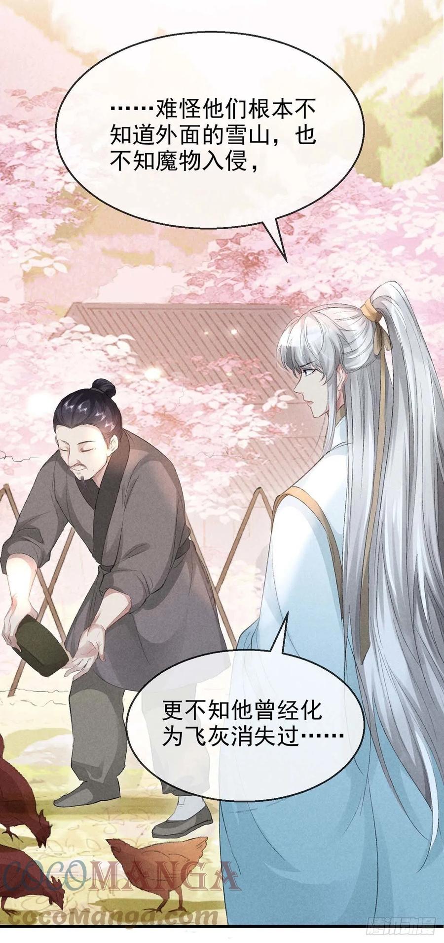 徒谋不轨全文免费阅读漫画,第39话 他竟粘人了许多1图