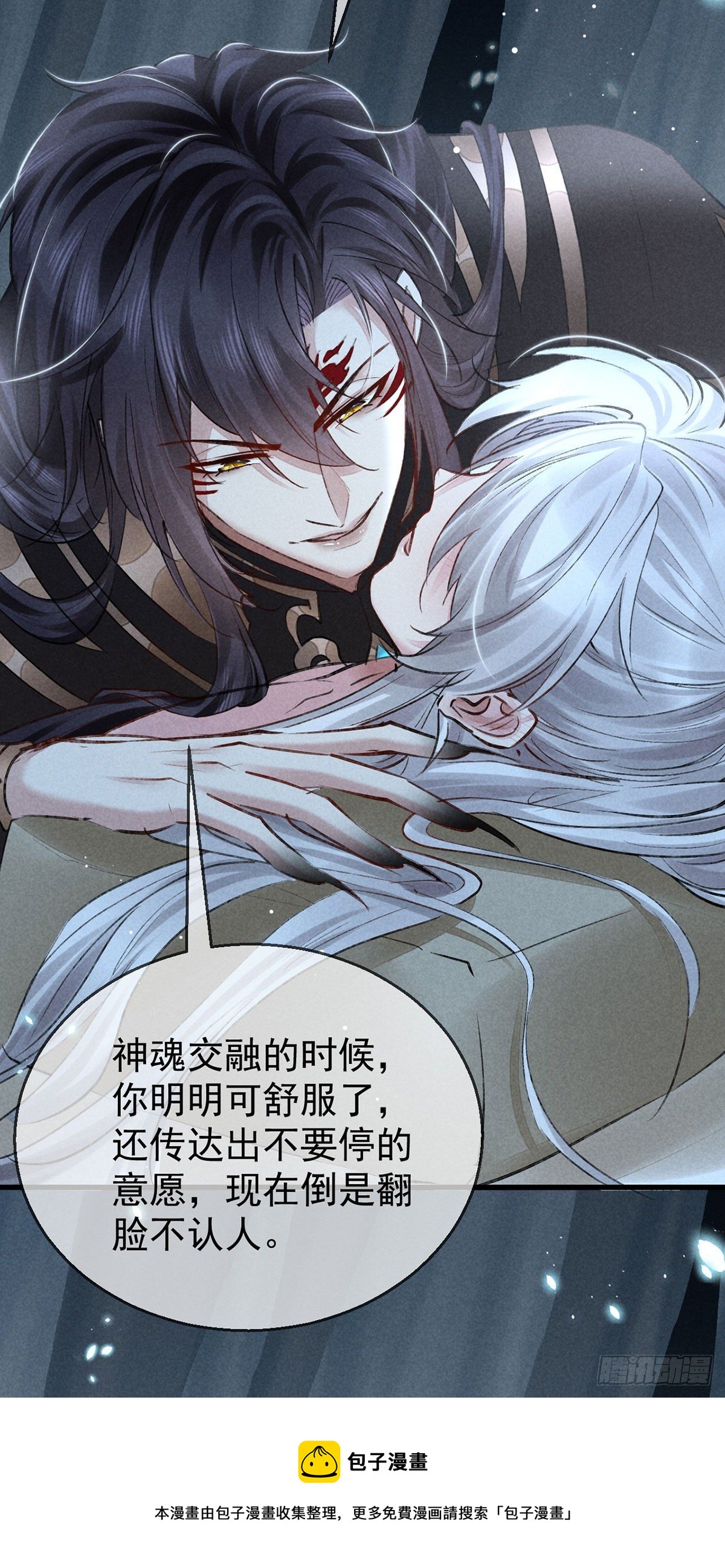徒谋不轨全文免费阅读漫画,第74话 你是狗吗？1图