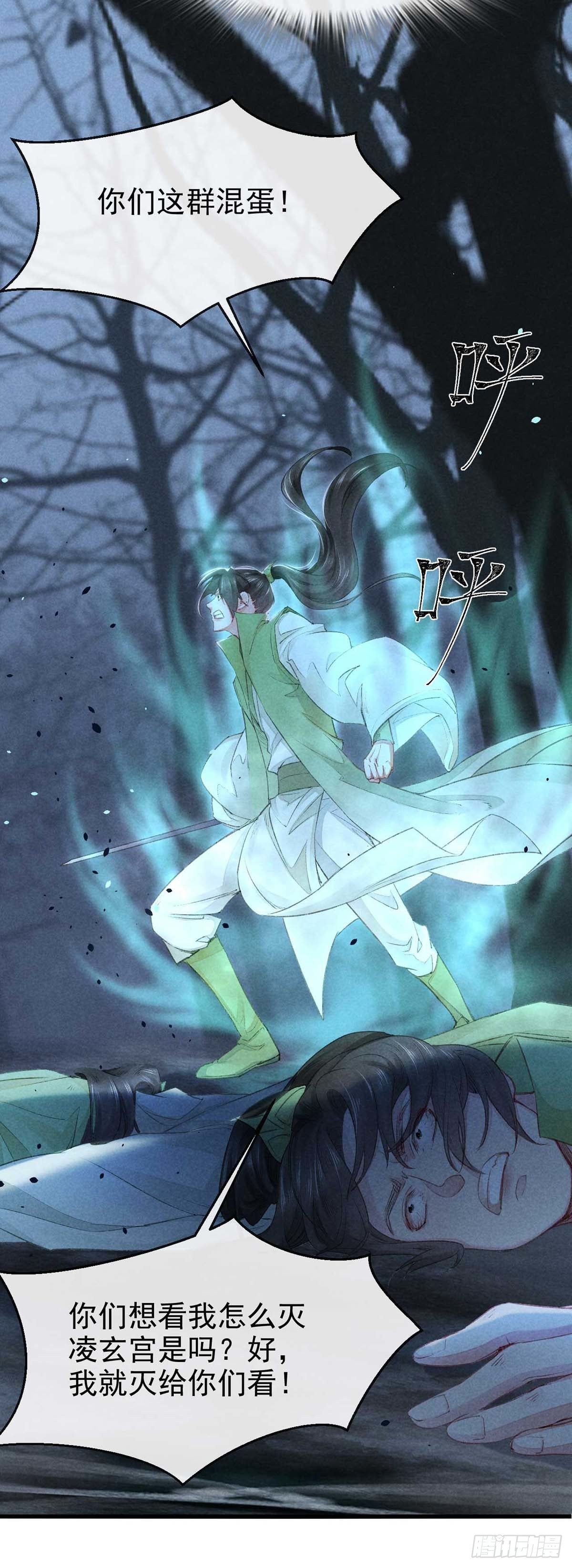 徒谋不轨全文免费阅读漫画,第12话 陷害2图