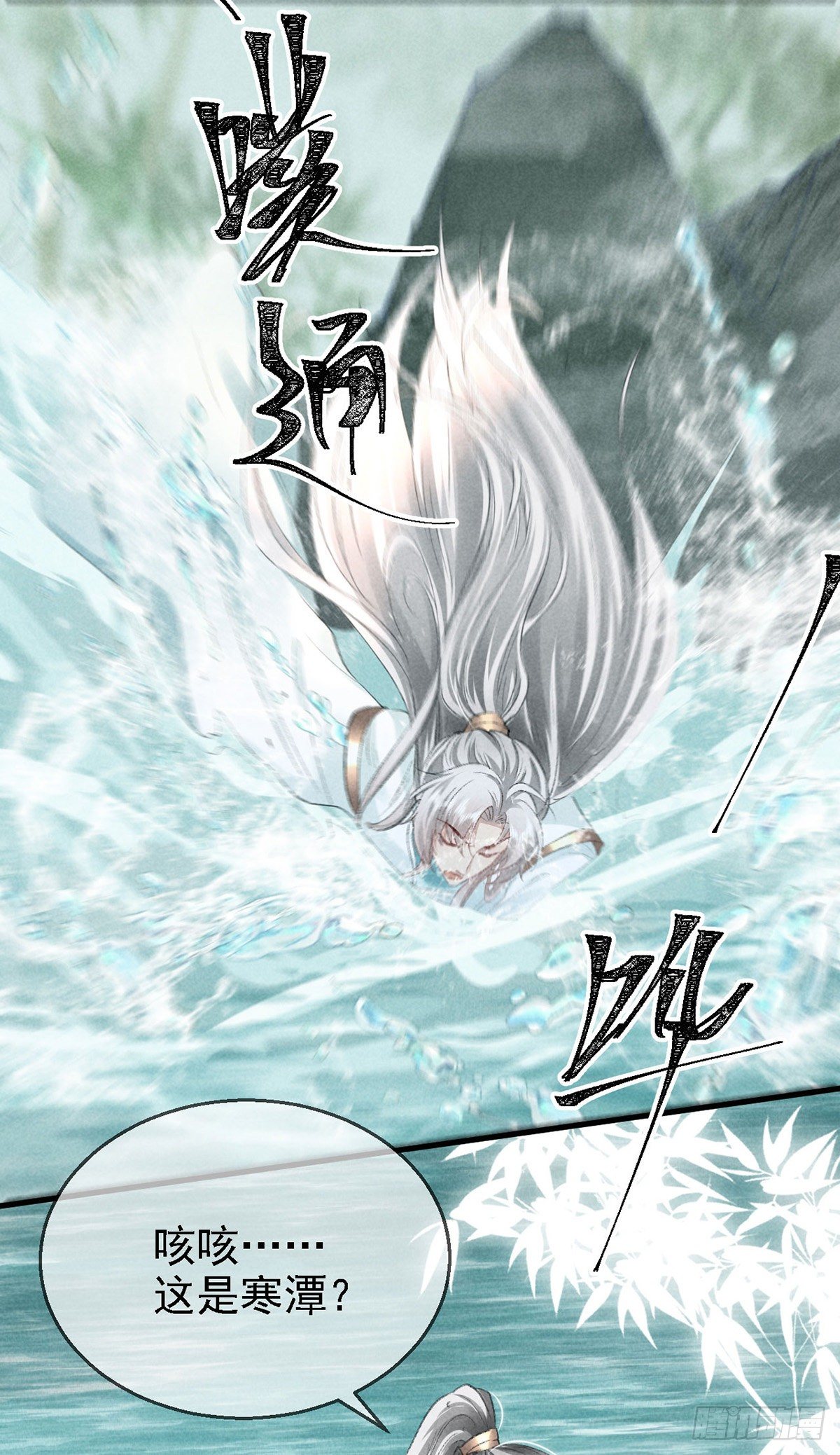 徒谋不轨全文免费阅读漫画,第67话 你耳朵红了呢1图