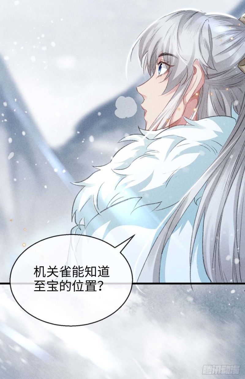 徒谋不轨全文免费阅读漫画,第27话 嘴硬心软楚傲娇1图