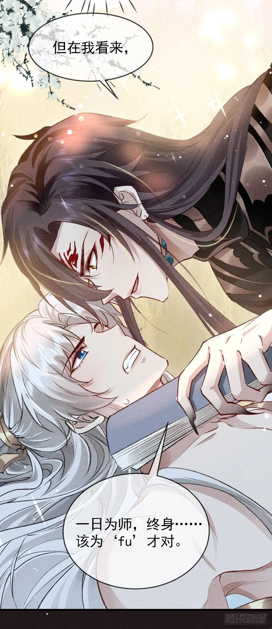 徒谋不轨全文免费阅读漫画,第64话 你的答案我不承认2图