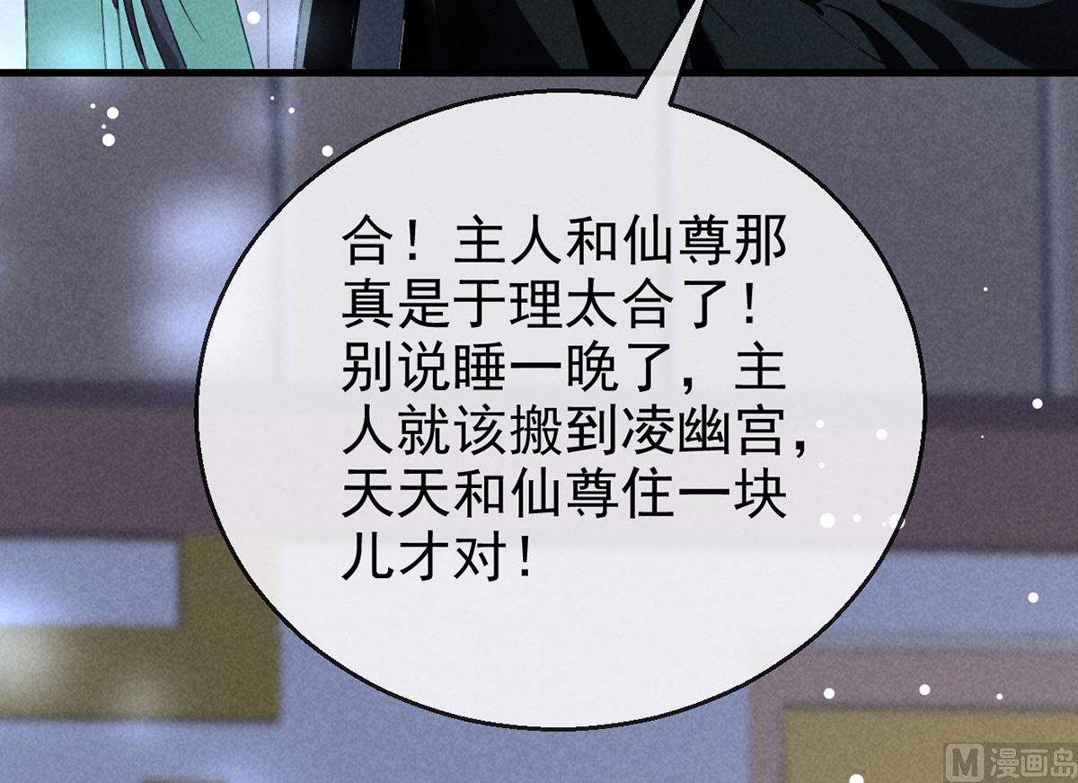 徒谋不轨全文免费阅读漫画,第120话 弄巧成拙2图