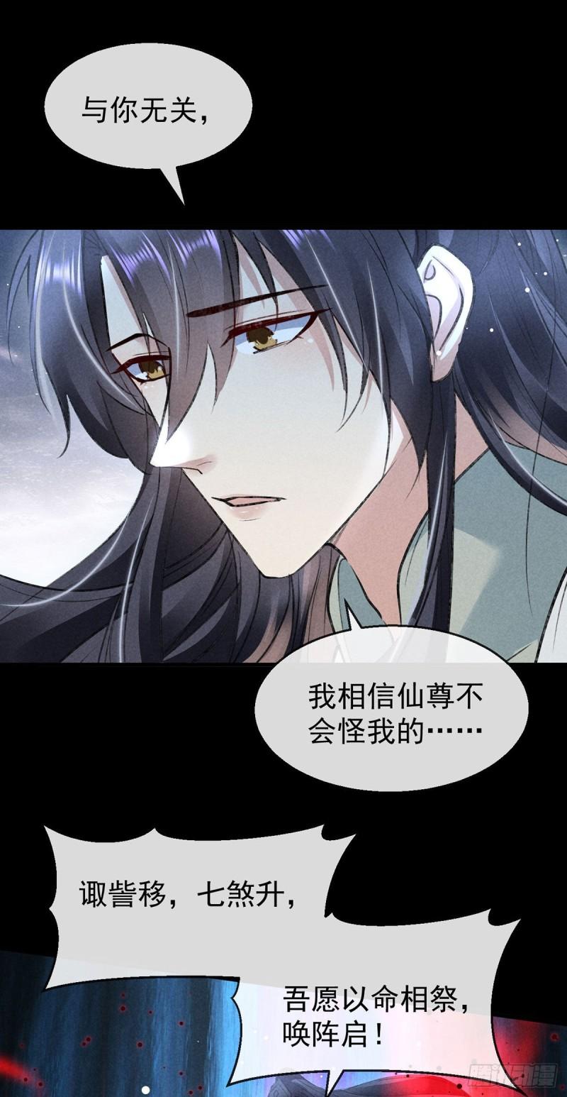 徒谋不轨全文免费阅读漫画,第85话 原身2图