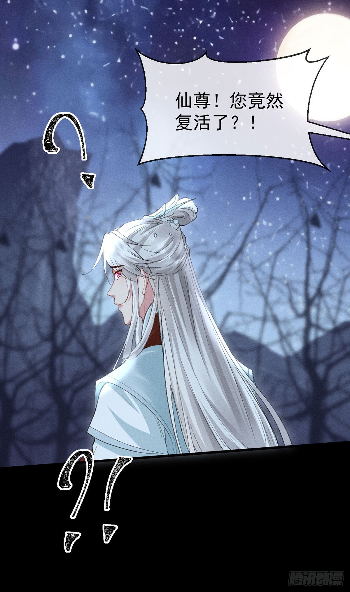 徒谋不轨全文免费阅读漫画,第96话 魔物入局2图