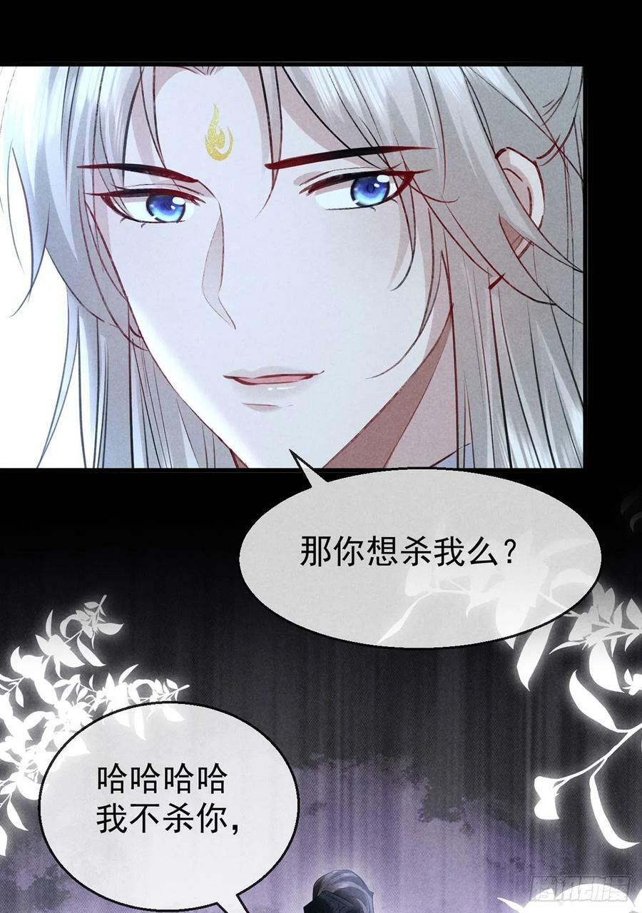 徒谋不轨全文免费阅读漫画,第161话 两魂聚齐2图