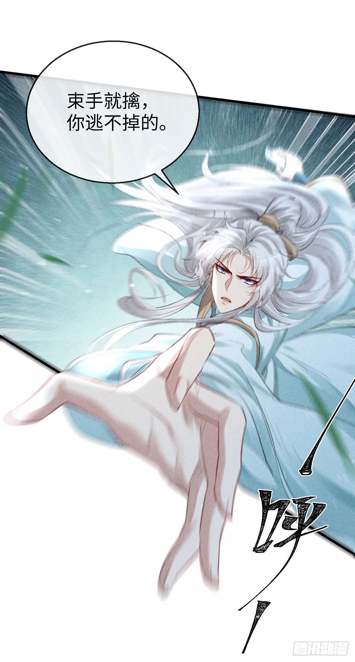 徒谋不轨免费看漫画,第68话 殷离的秘密2图
