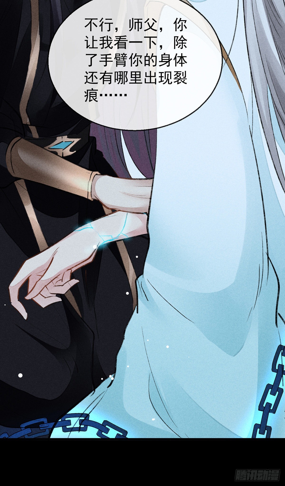 徒谋不轨全文免费阅读漫画,第92话 你千万不能有事1图
