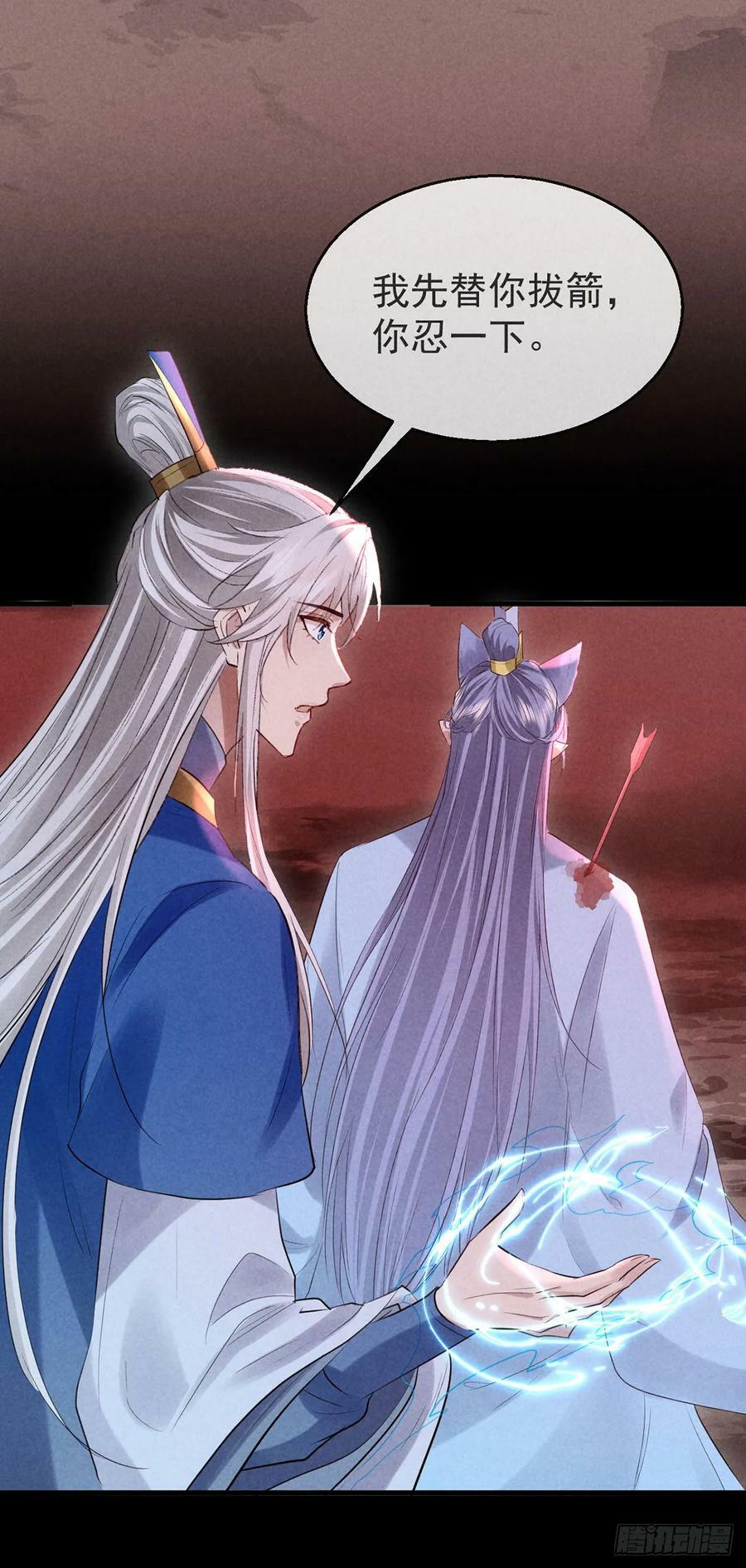 徒谋不轨全文免费阅读漫画,第145话 挡箭2图