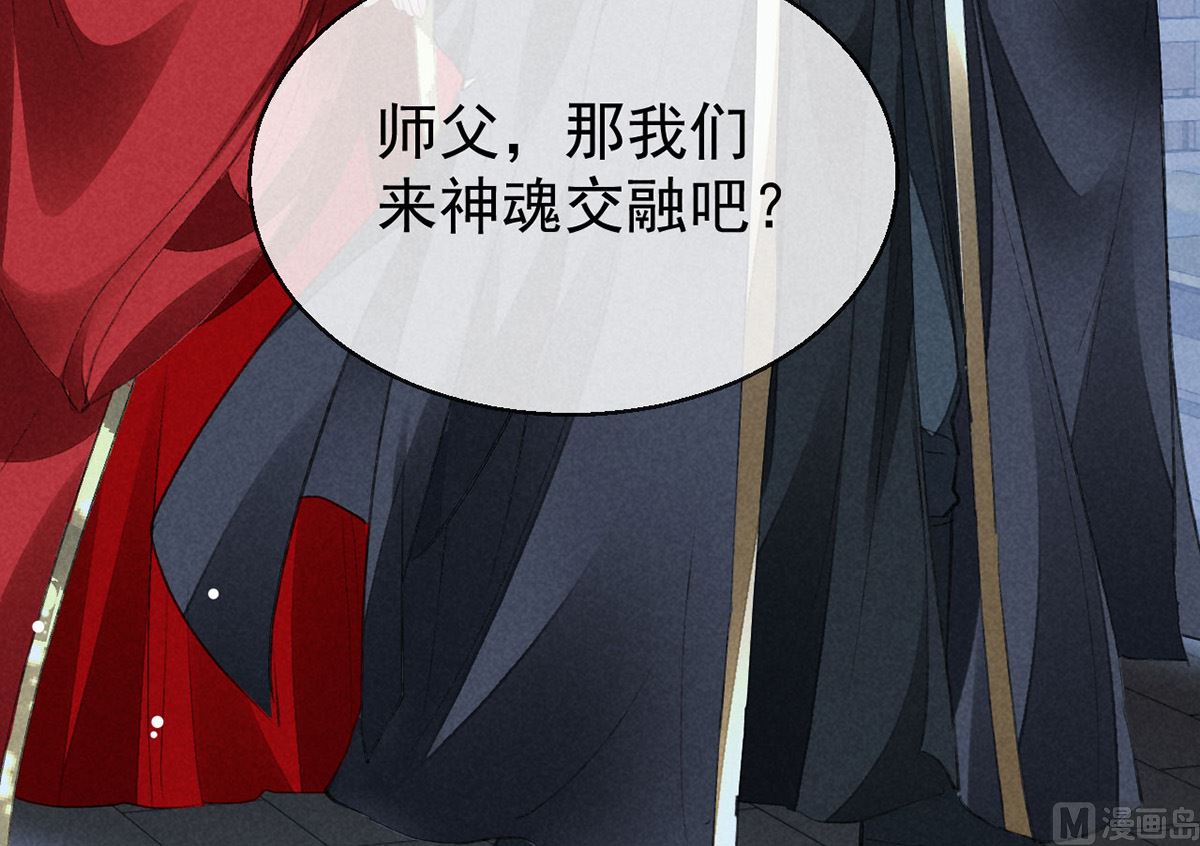 徒谋不轨全文免费阅读漫画,第124话 你想怎么死？2图