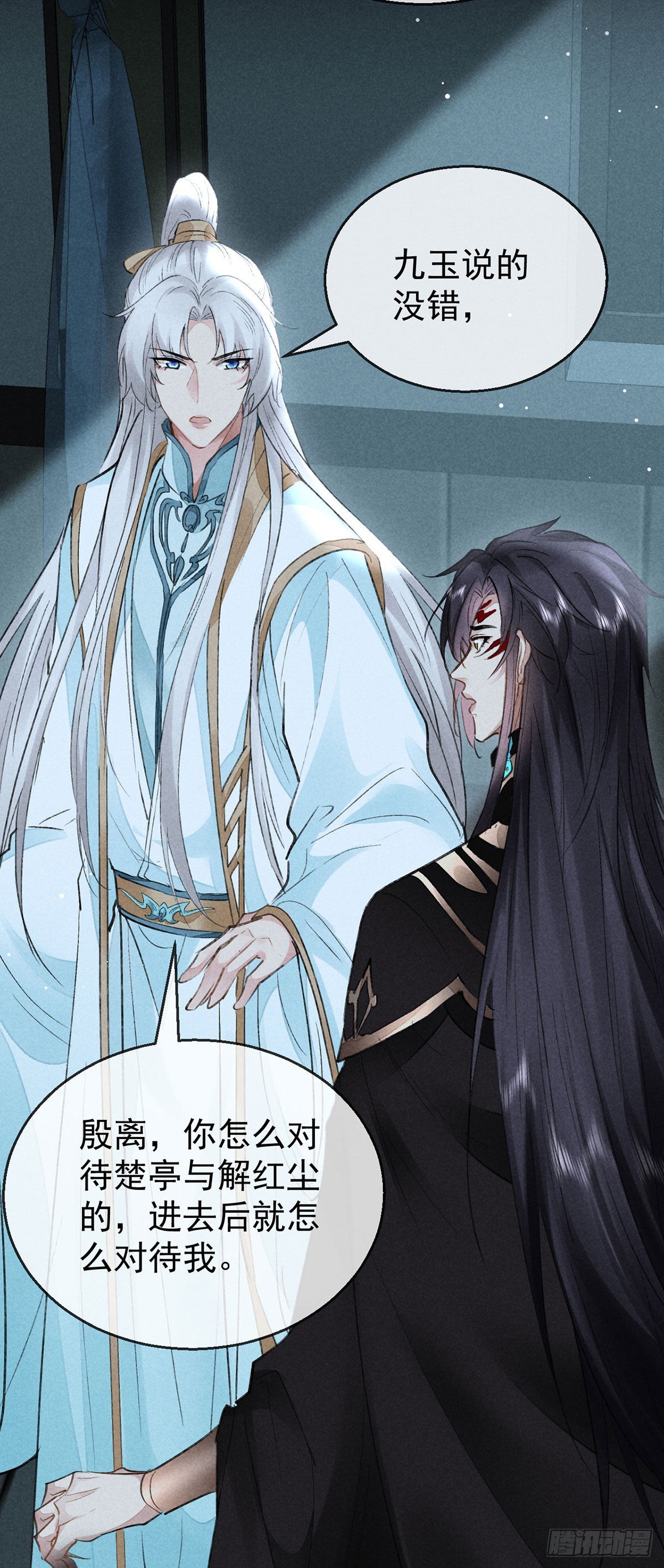 徒谋不轨全文免费阅读漫画,第96话 魔物入局2图